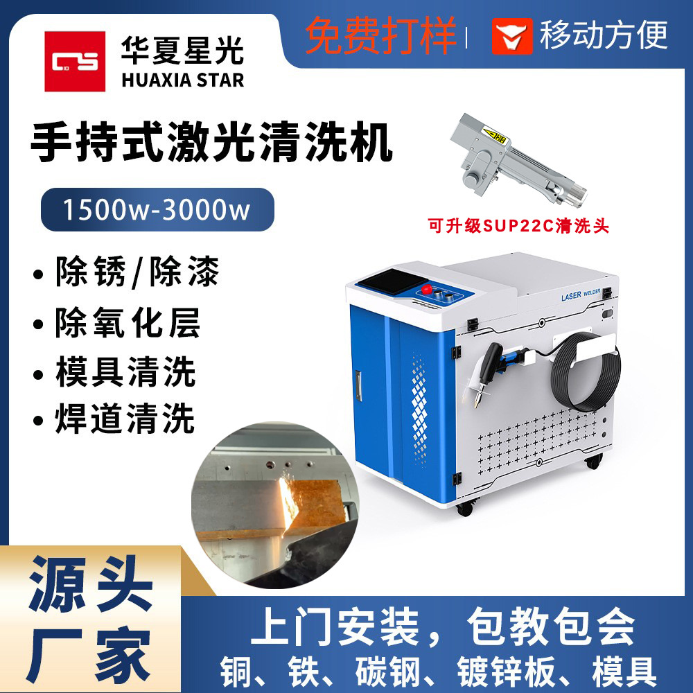産業用レーザー錆除去機 3000w 高出力 金属油・塗料除去 - Industrial Laser Paint Remover のレビューと価格