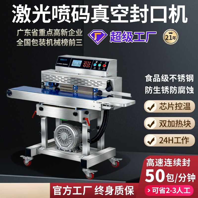 業務用食品真空シーラー機 工業用真空包装シーリングシステム  - Industrial Laser Systems のレビューと価格